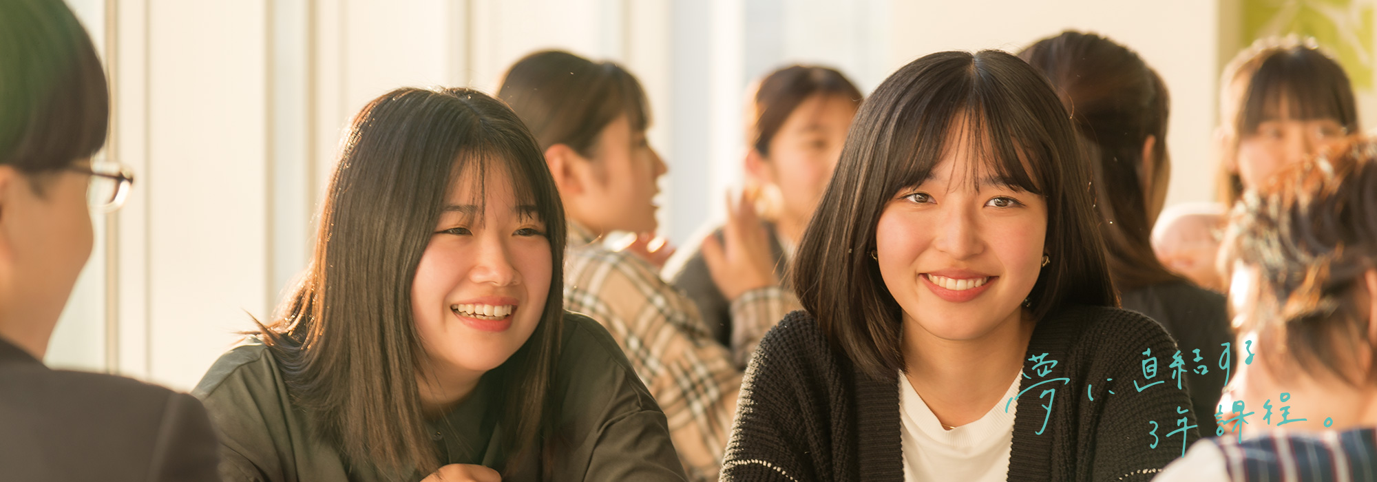 専門課程 第一看護学科