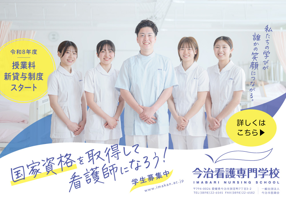 授業料の新貸与制度がスタート！